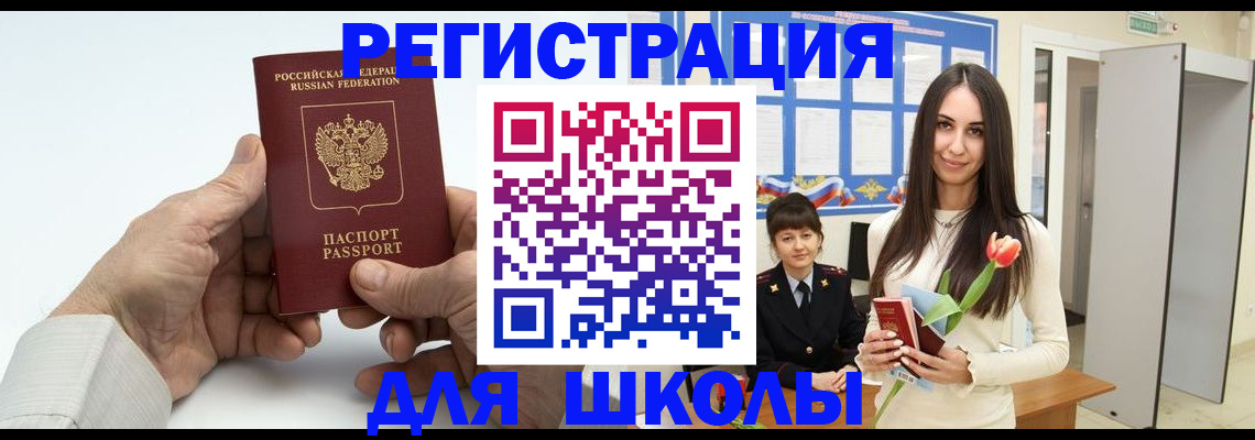 временная регистрация купить в Лебедяни