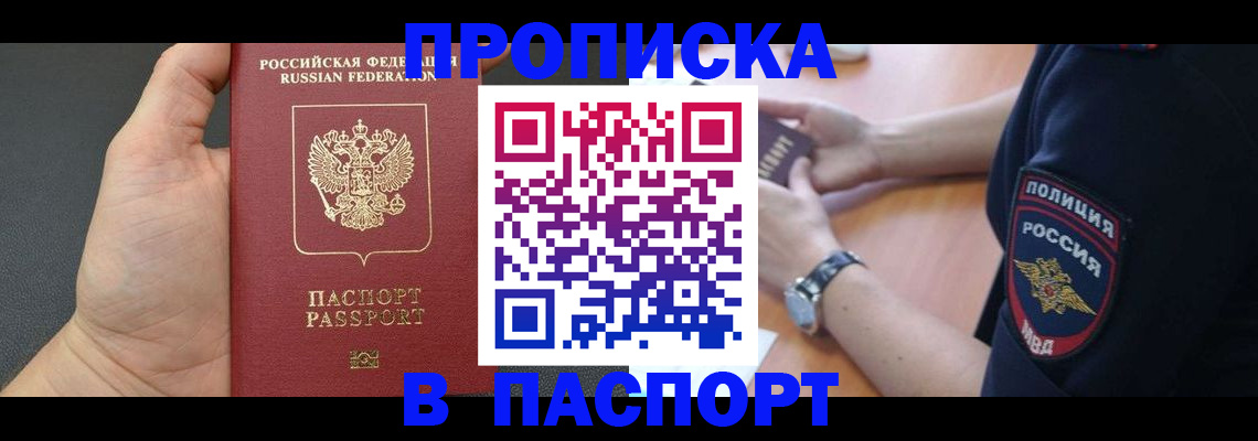 регистрация в Лебедяни